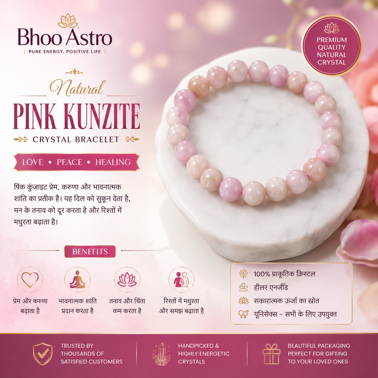 Pink Kunzite Bracelet